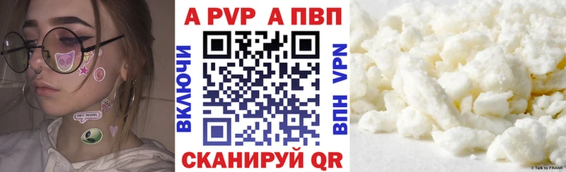 A PVP Соль  Брюховецкая 