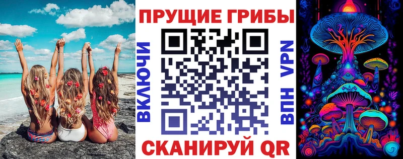 Псилоцибиновые грибы ЛСД Брюховецкая